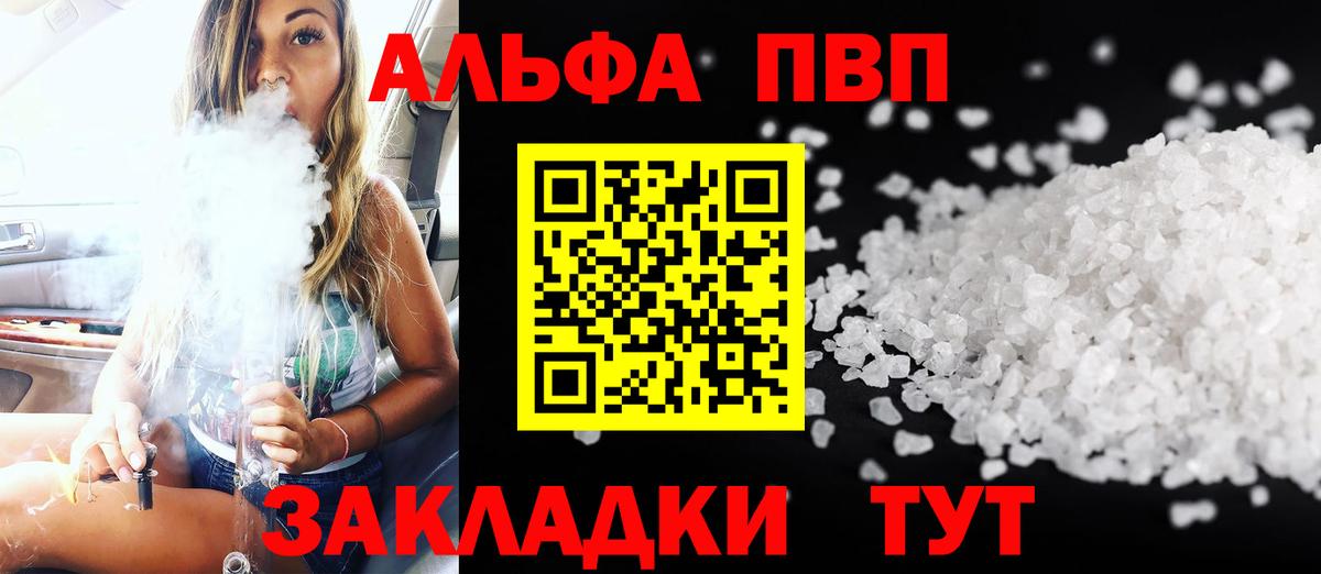APVP кристаллы  Альфа ПВП кристаллы  Видное  Вход с VPN  APVP СК КРИС 