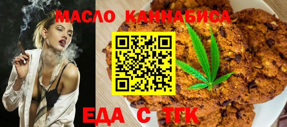 Canna-Cookies конопля  Вход с VPN  Видное 