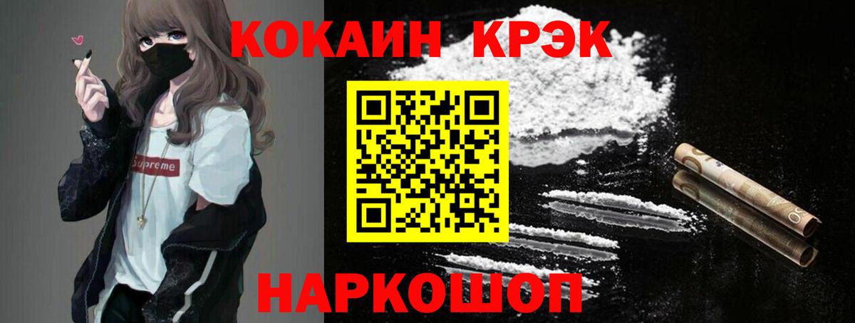 COCAIN 98%  цены   Видное  Вход с VPN 