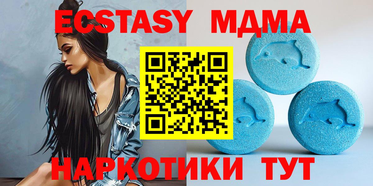Ecstasy  Экстази MDMA  Видное  Вход с VPN  ЭКСТАЗИ 300 mg 