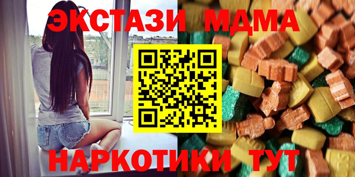 Видное  MDMA молли  Вход с VPN 