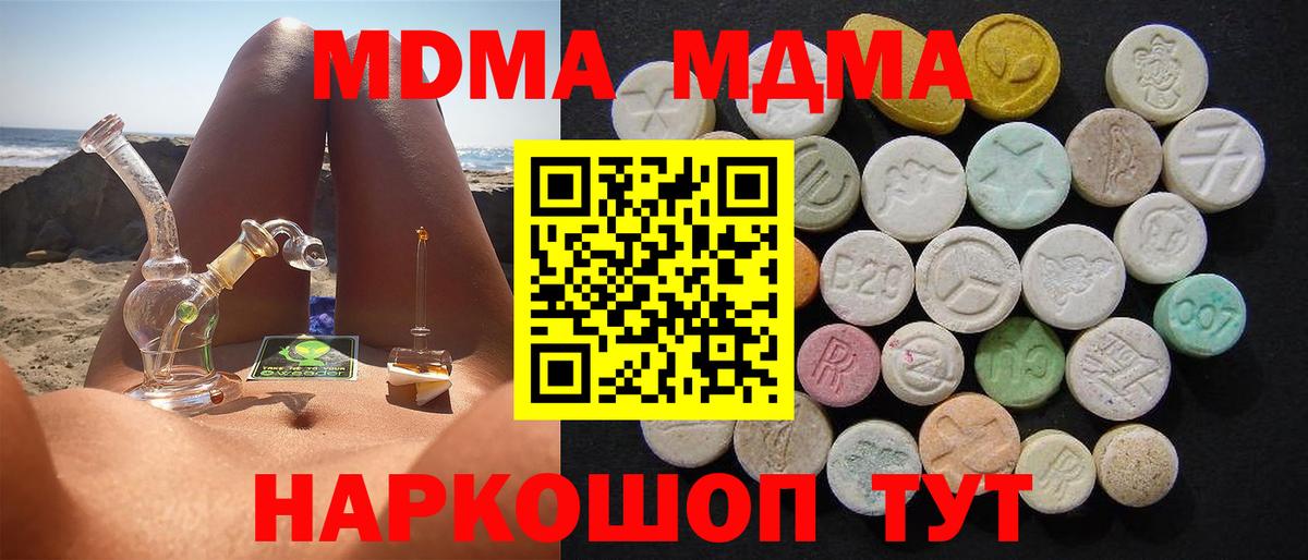 MDMA VHQ Видное