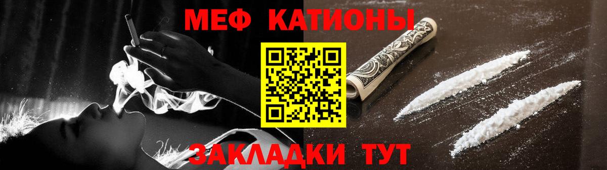 Видное  МЯУ-МЯУ  Меф  МЯУ-МЯУ mephedrone  Вход с VPN  МЕФ mephedrone 