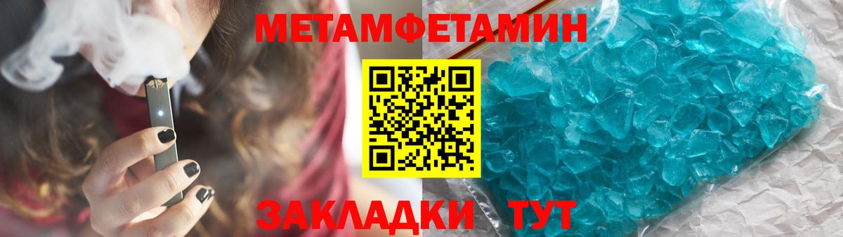 Видное  МЕТАМФЕТАМИН Декстрометамфетамин 99.9%  Первитин  Вход с VPN 