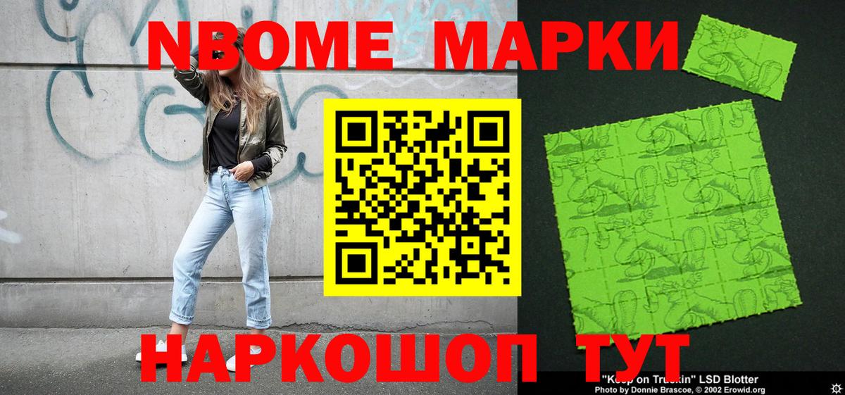Наркотические марки 1,5мг  Наркотические марки 1,5мг  закладка  Видное  Вход с VPN 