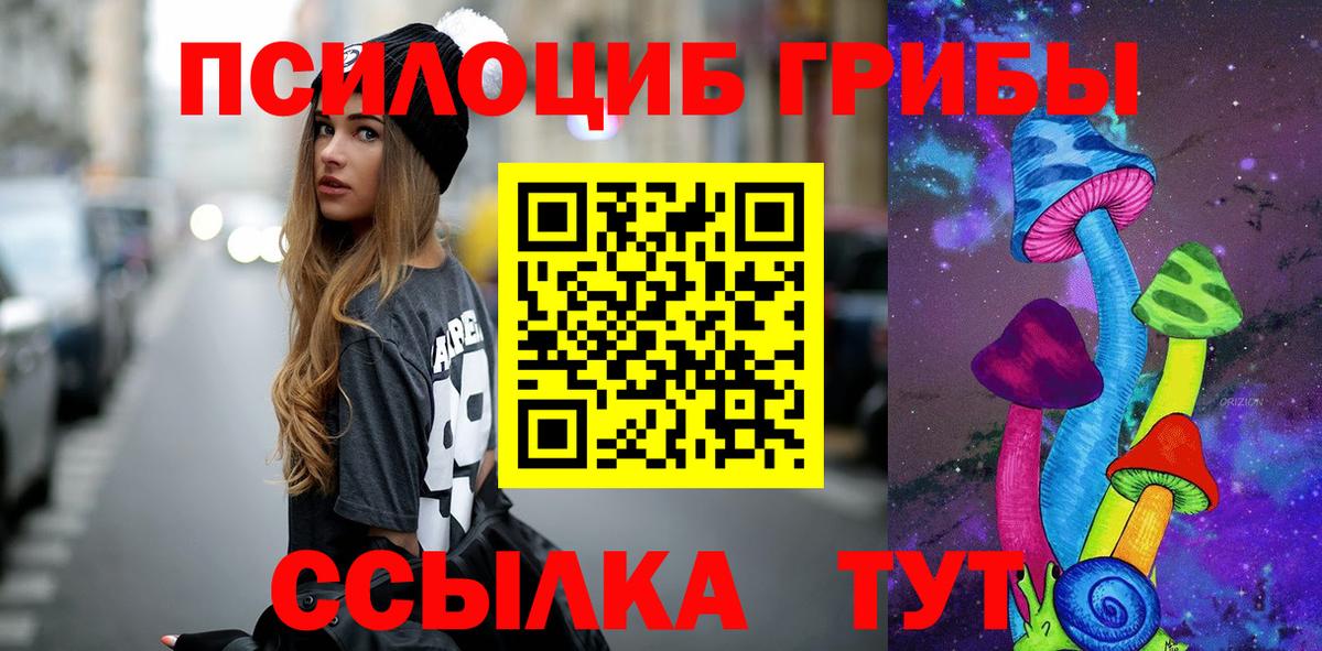 Галлюциногенные грибы ЛСД  Вход с VPN  Видное  Псилоцибиновые грибы MAGIC MUSHROOMS 